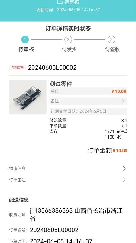 中捷销售