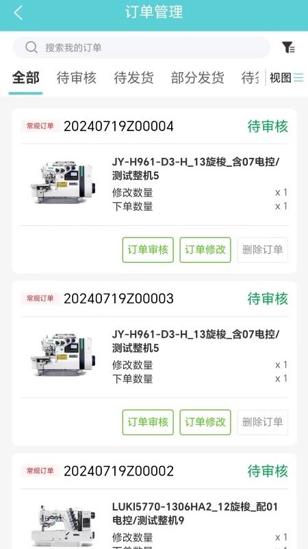 中捷销售