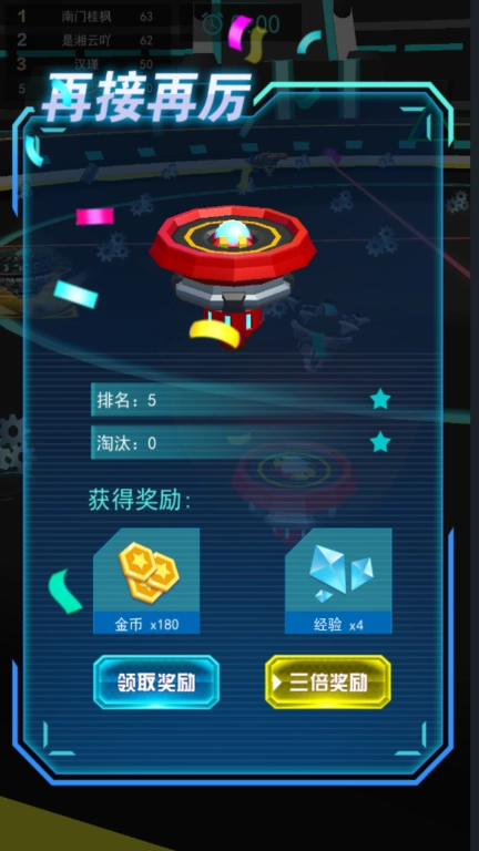 前进吧陀螺