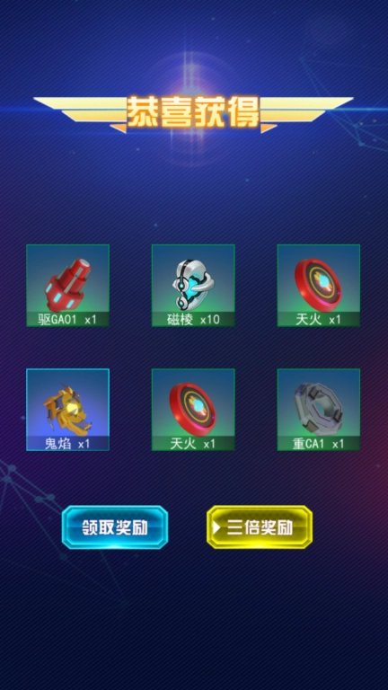 前进吧陀螺