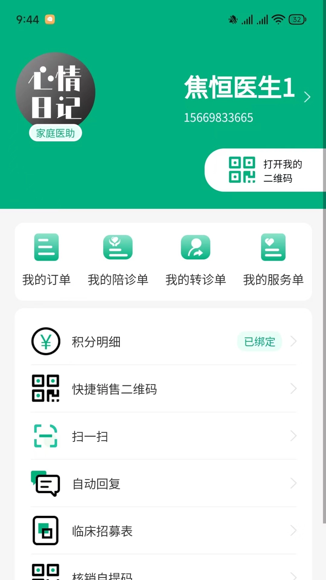 上医帮