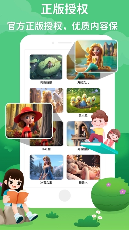 蜻蜓飞行队