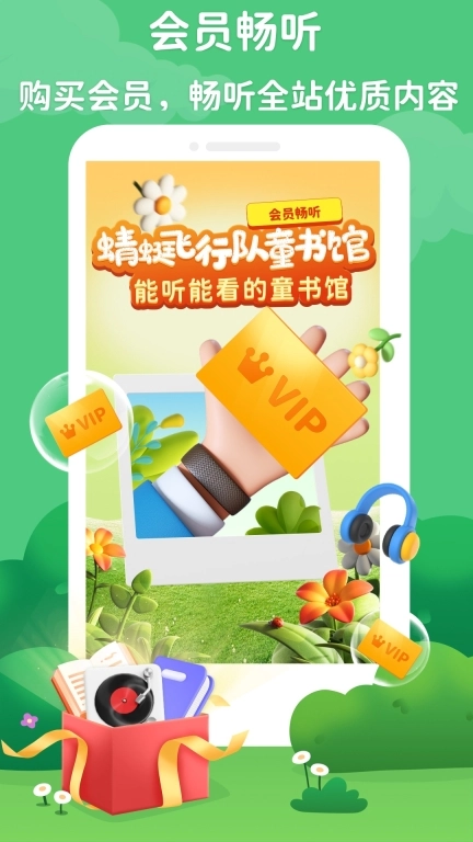 蜻蜓飞行队