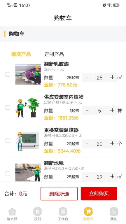 这么派