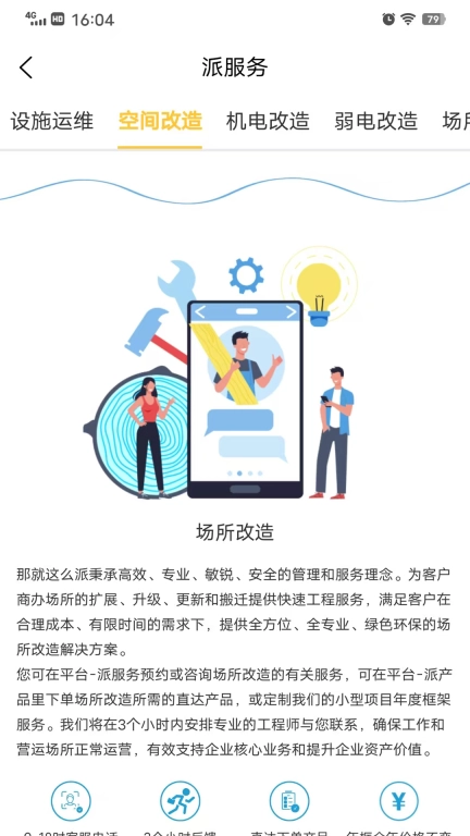 这么派