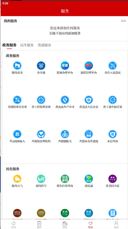 云上陇川