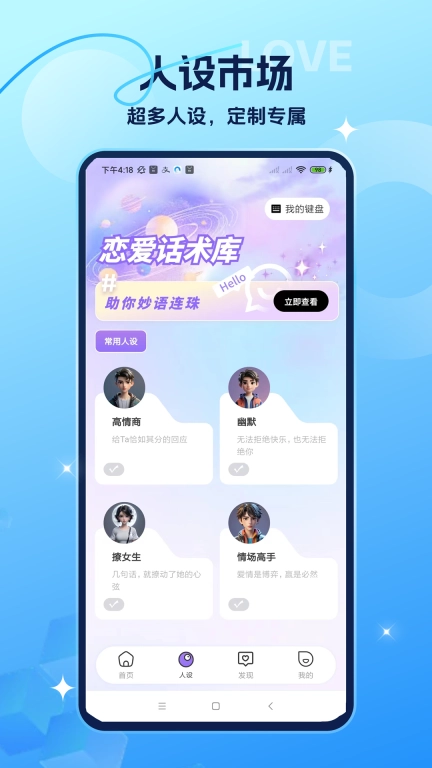 聊天对话生成器