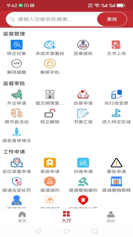 湖北矫务通