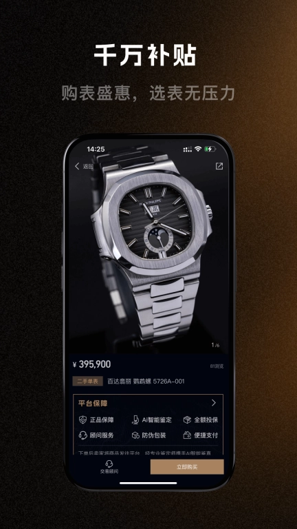 时研家TIMEZ