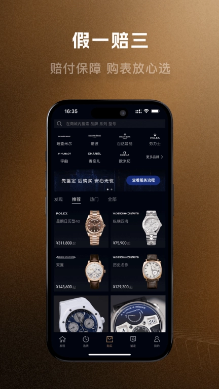 时研家TIMEZ