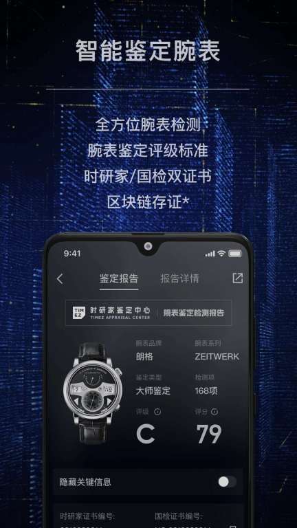 时研家TIMEZ