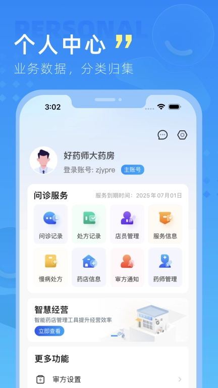 嘉虹健康