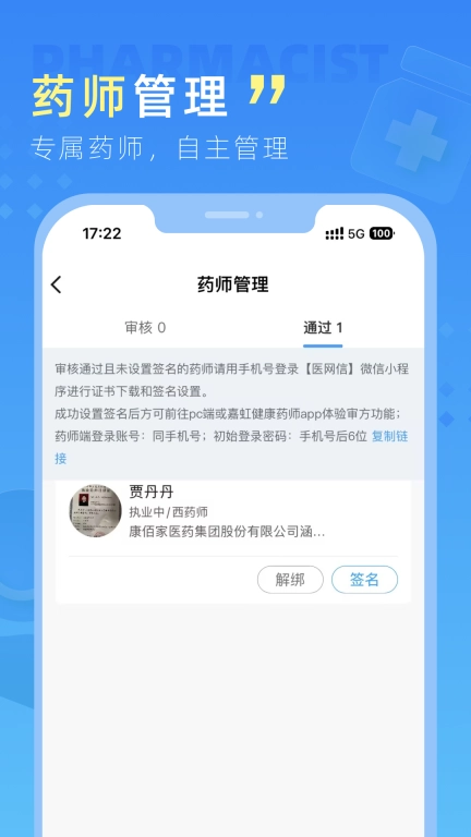 嘉虹健康