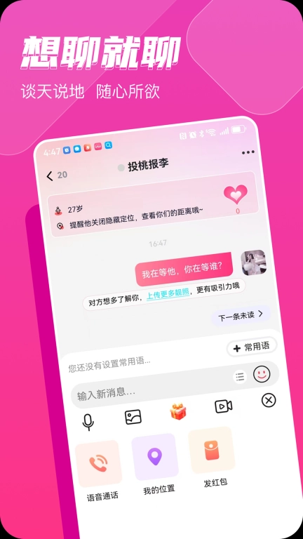 思会同城