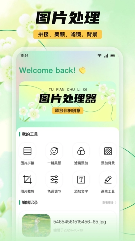 复得照片修复