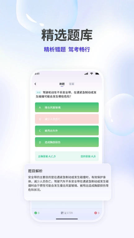 学车AI精灵-驾校学车考驾照