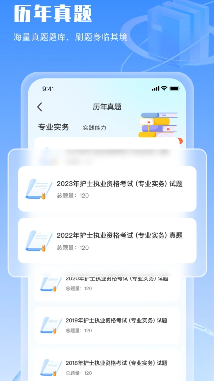 好将来护士资格证