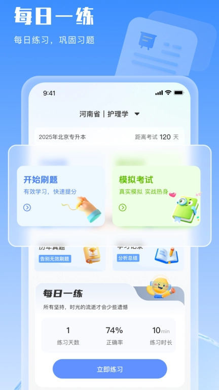 好将来护士资格证