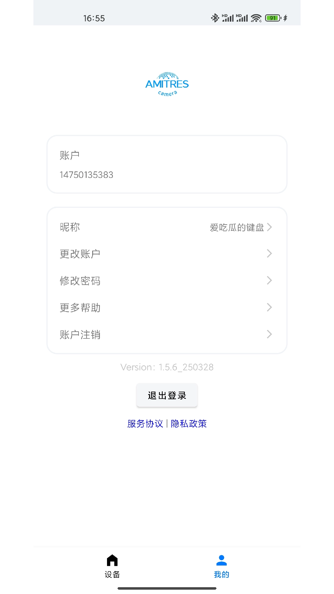 阿米粹IOT