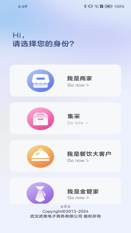 江豚网商家