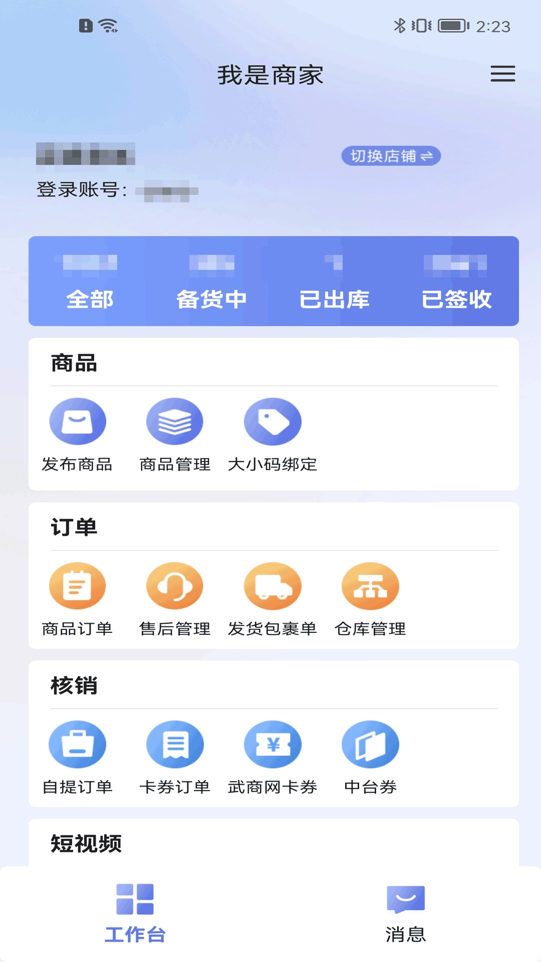 江豚网商家