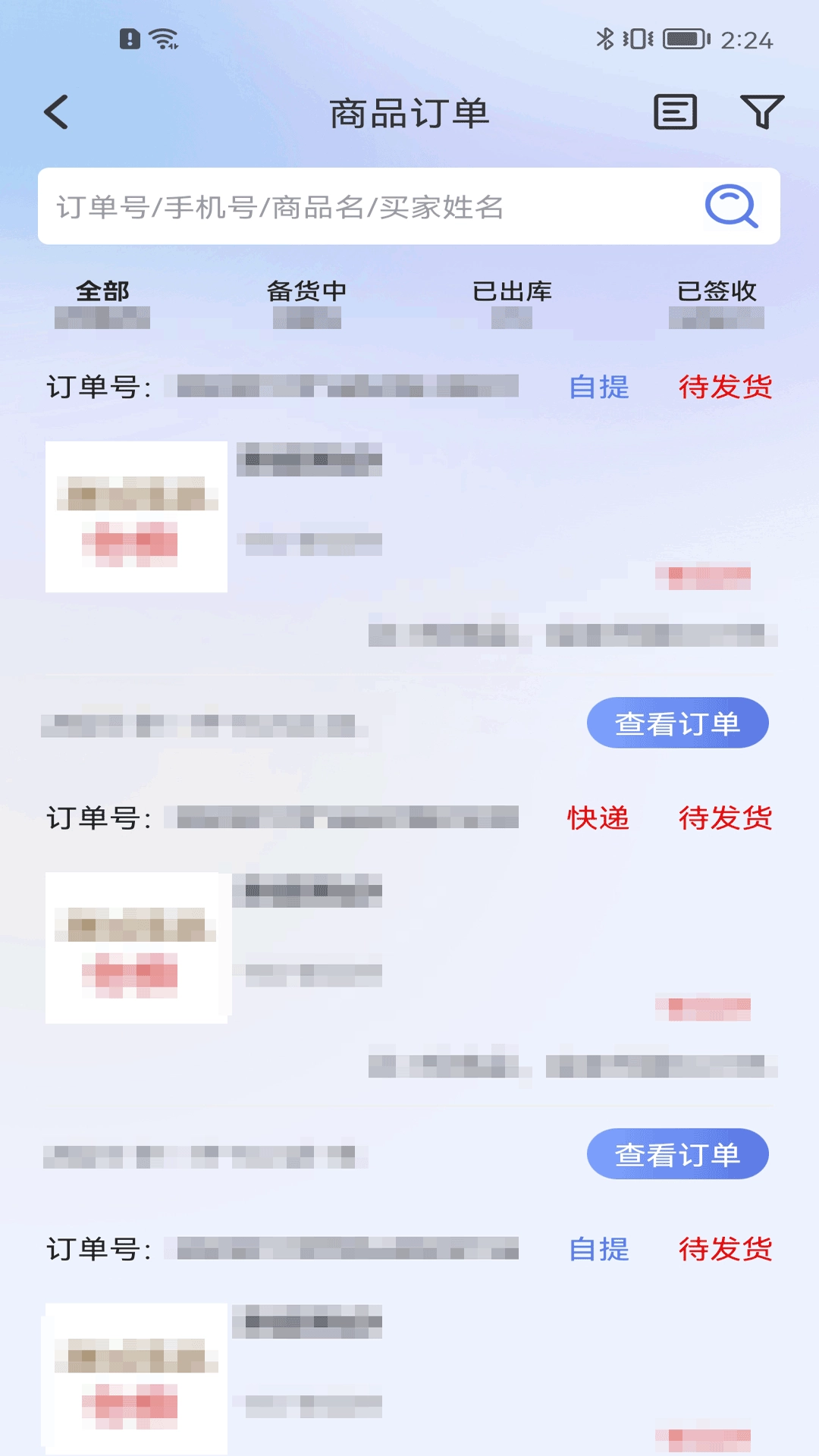 江豚网商家