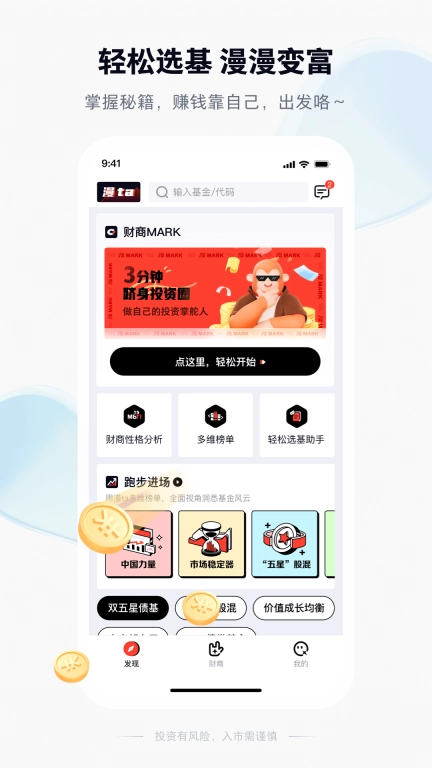 漫ta