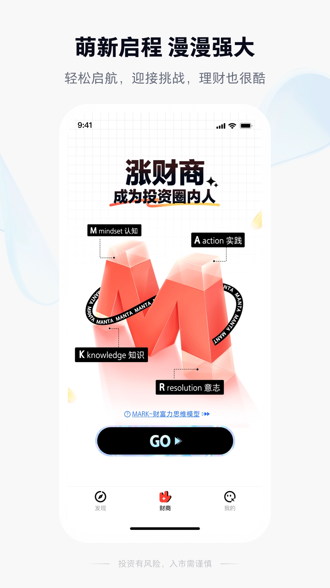 漫ta