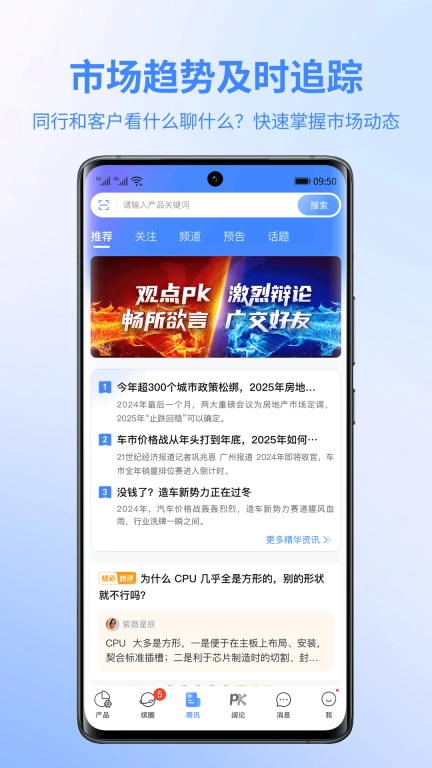 缤商-B端产品与服务商洽平台