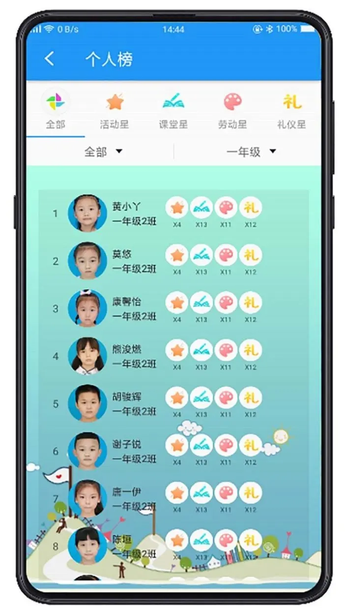 成长指南针教师端