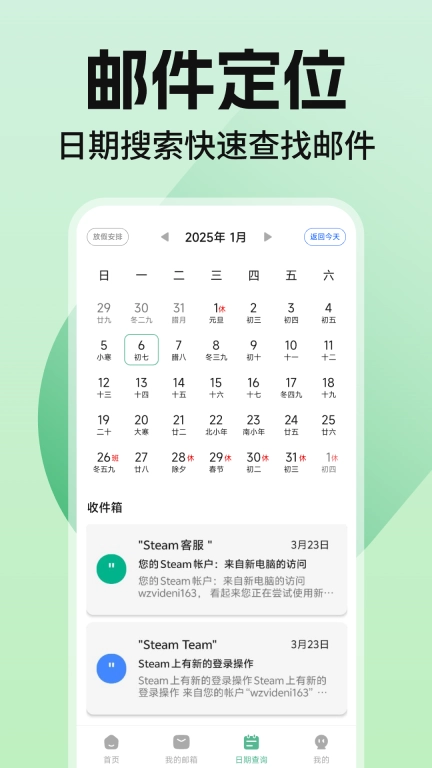 免费手机邮箱专家