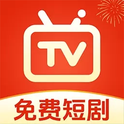 免费短剧全集