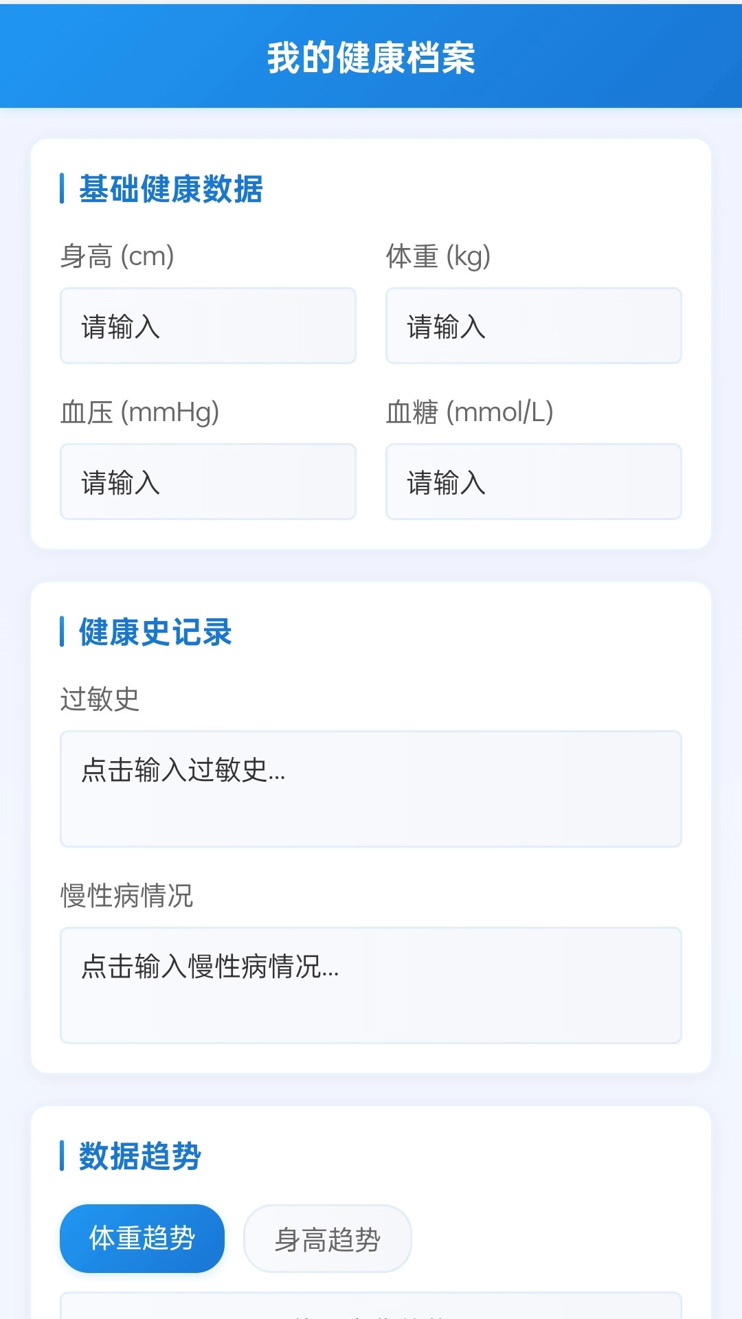 燃烧卡路里