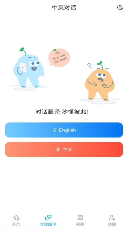 词典全能王