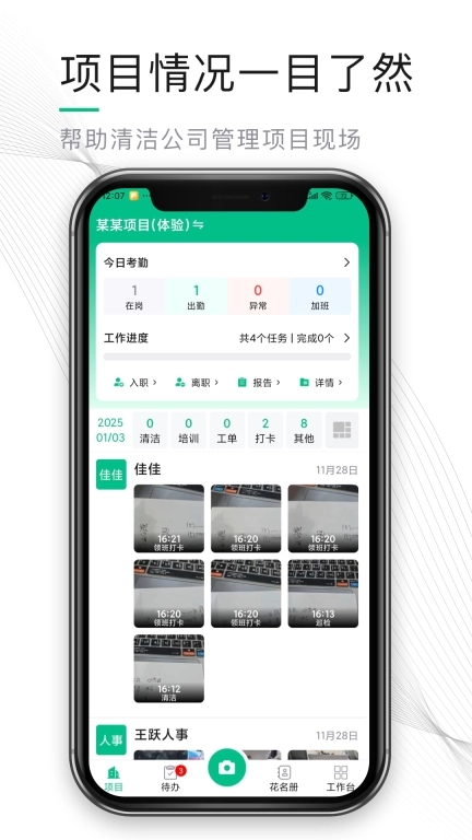 熊猫清洁云