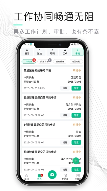 熊猫清洁云