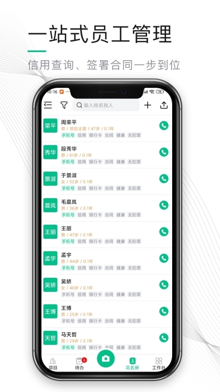 熊猫清洁云