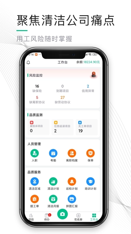 熊猫清洁云