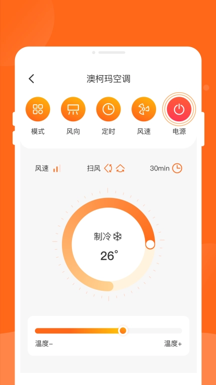 口袋万能遥控器