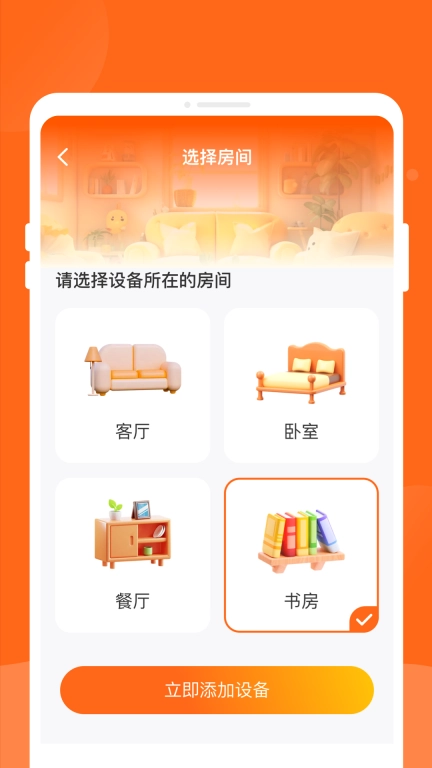 口袋万能遥控器