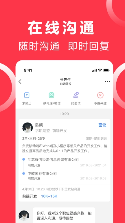 沭才网