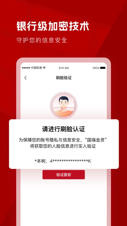 国瑞金资
