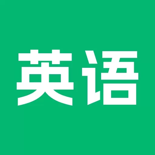 英语朗读