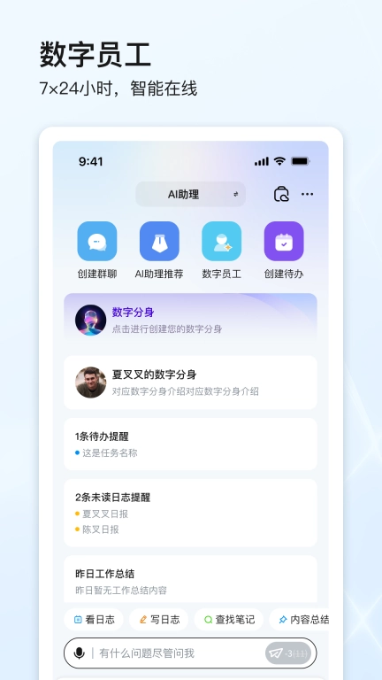 点石智能