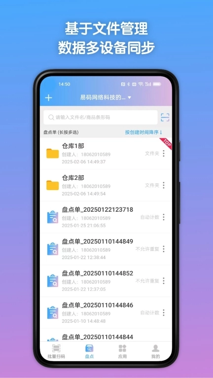 条码全能王-条形码二维码扫描器
