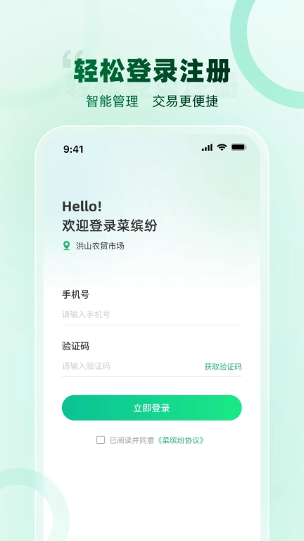 菜缤纷
