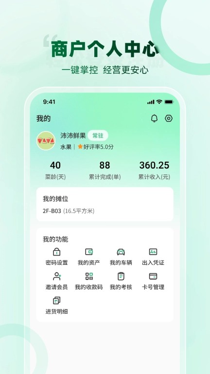 菜缤纷