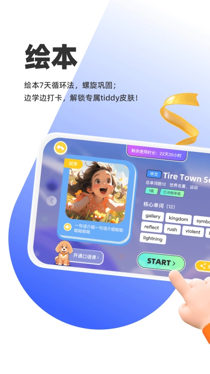 Chat Tiddy