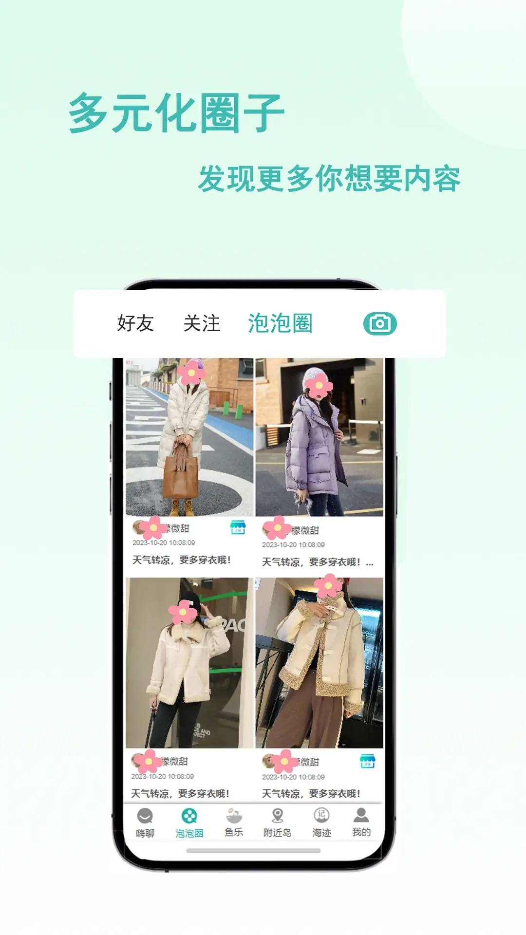 易链众