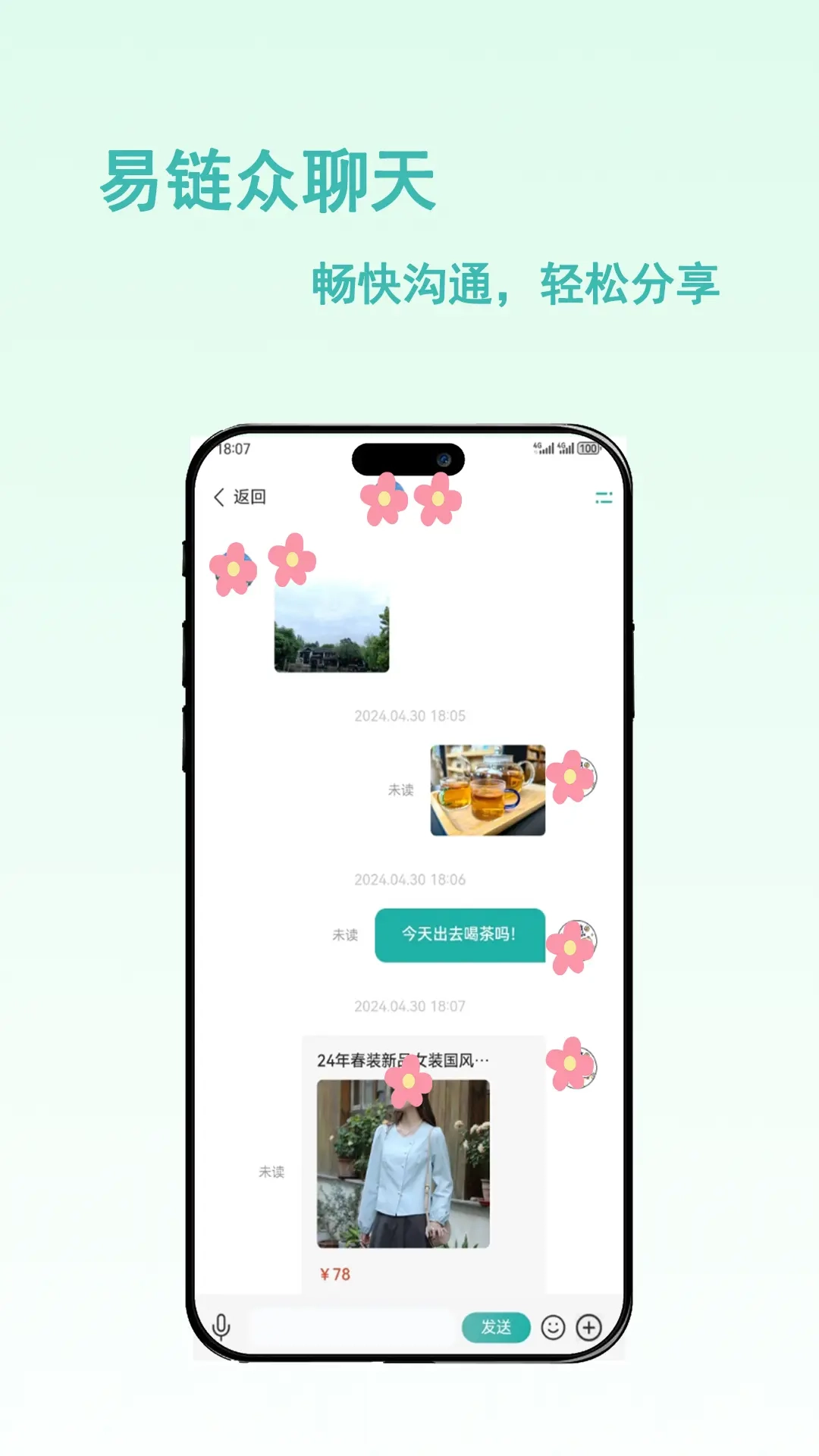 易链众